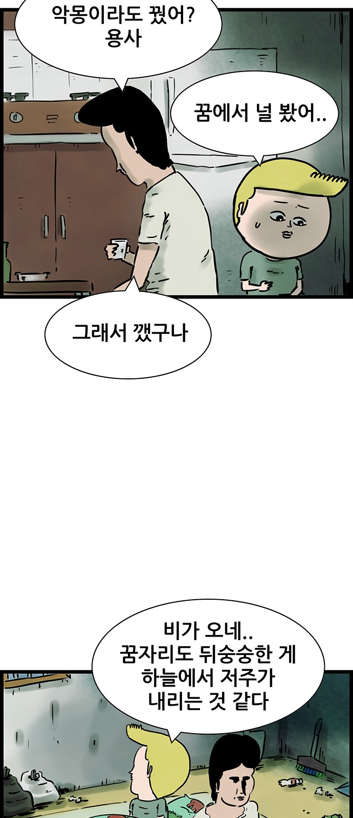 8 페이지