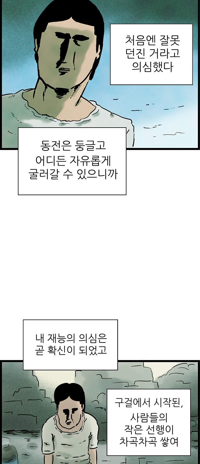 35 페이지