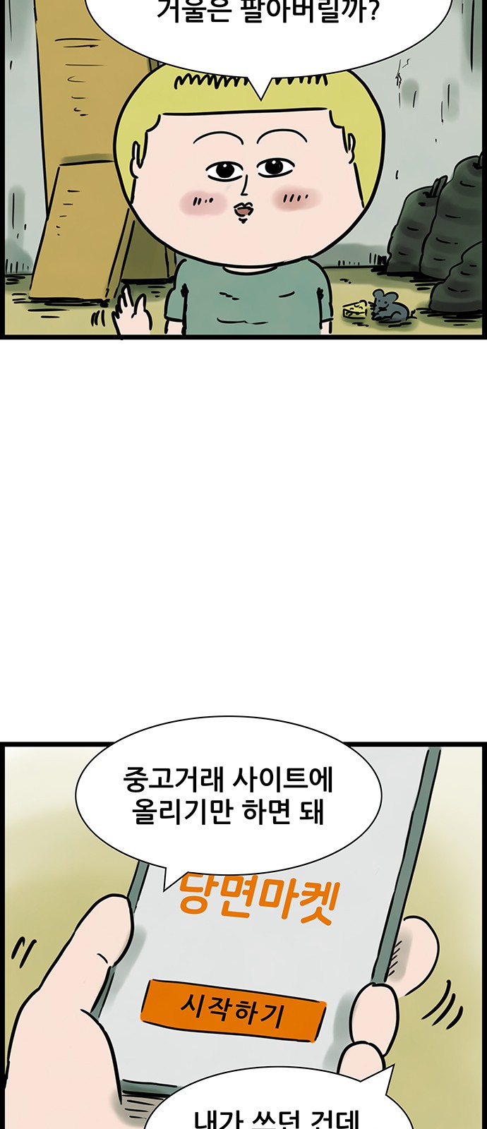 12 페이지