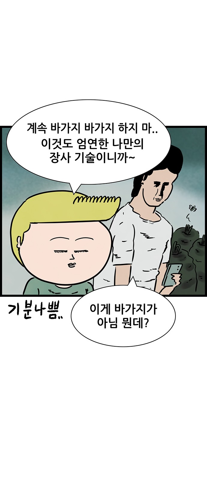 24 페이지