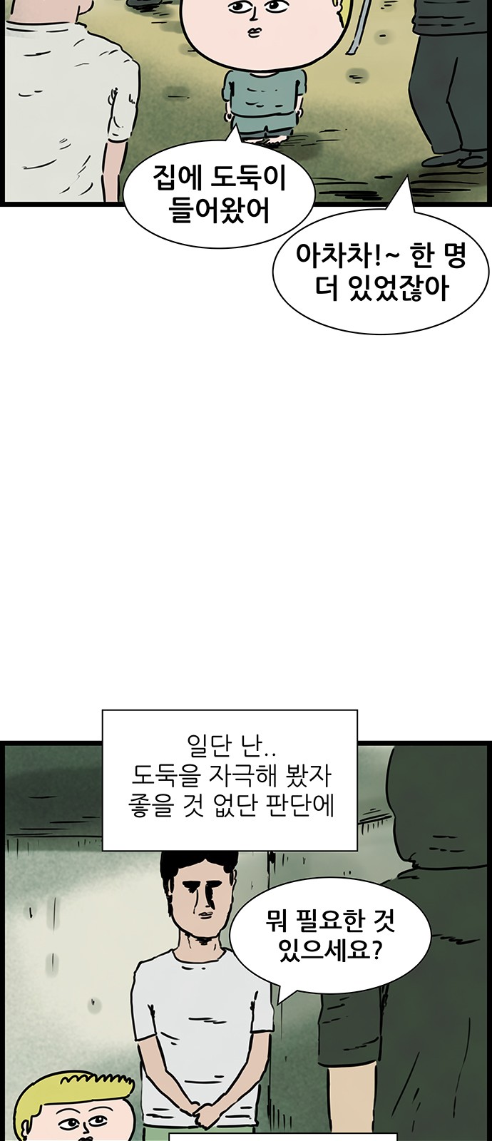 34 페이지