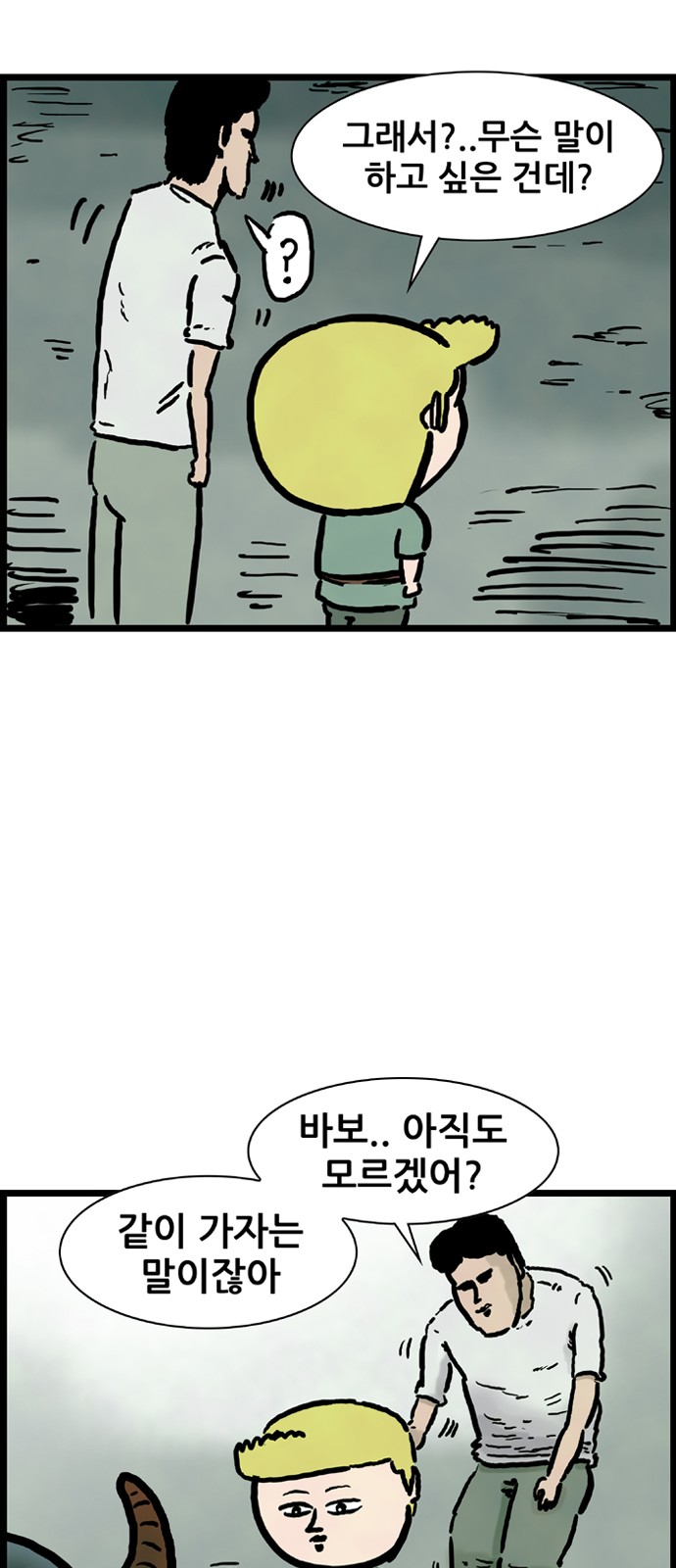 36 페이지