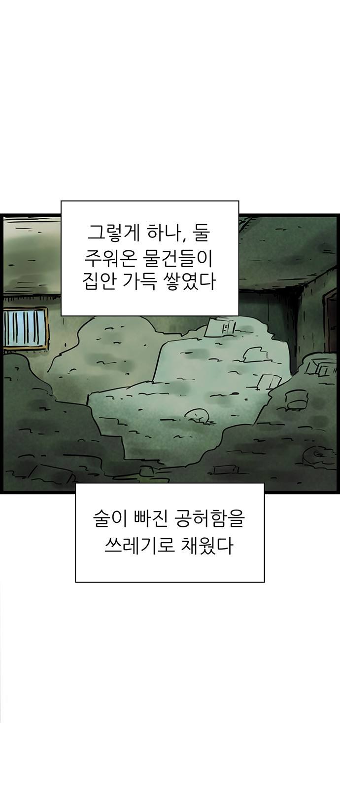 36 페이지
