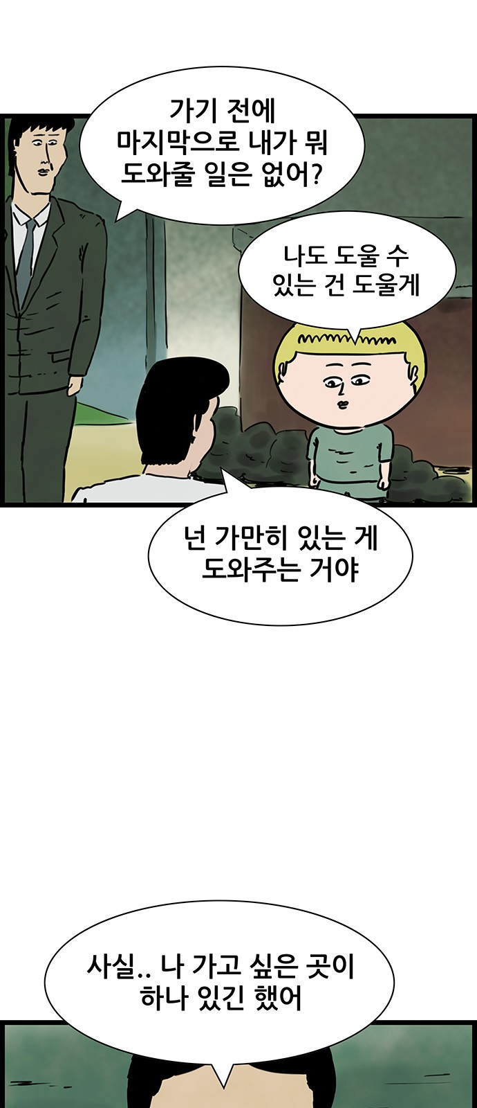 34 페이지