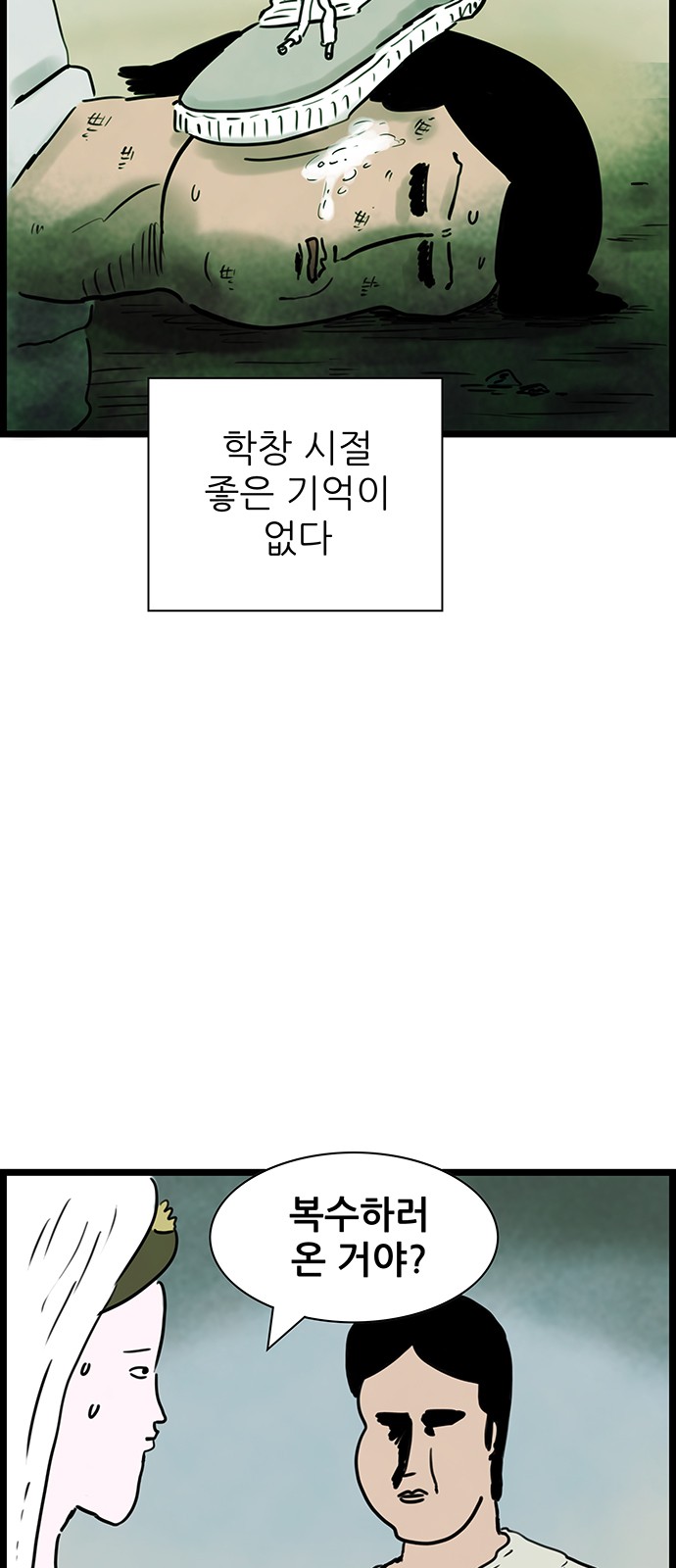 38 페이지