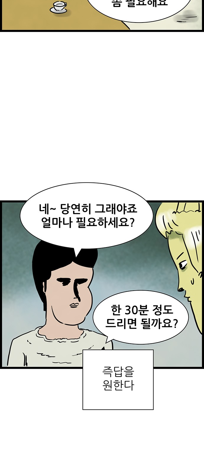 30 페이지