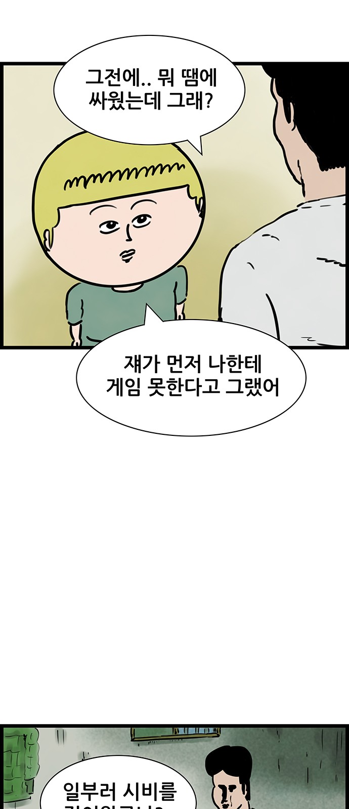 8 페이지
