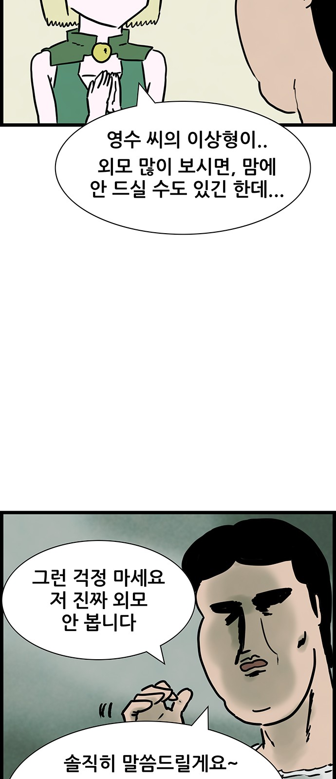 36 페이지