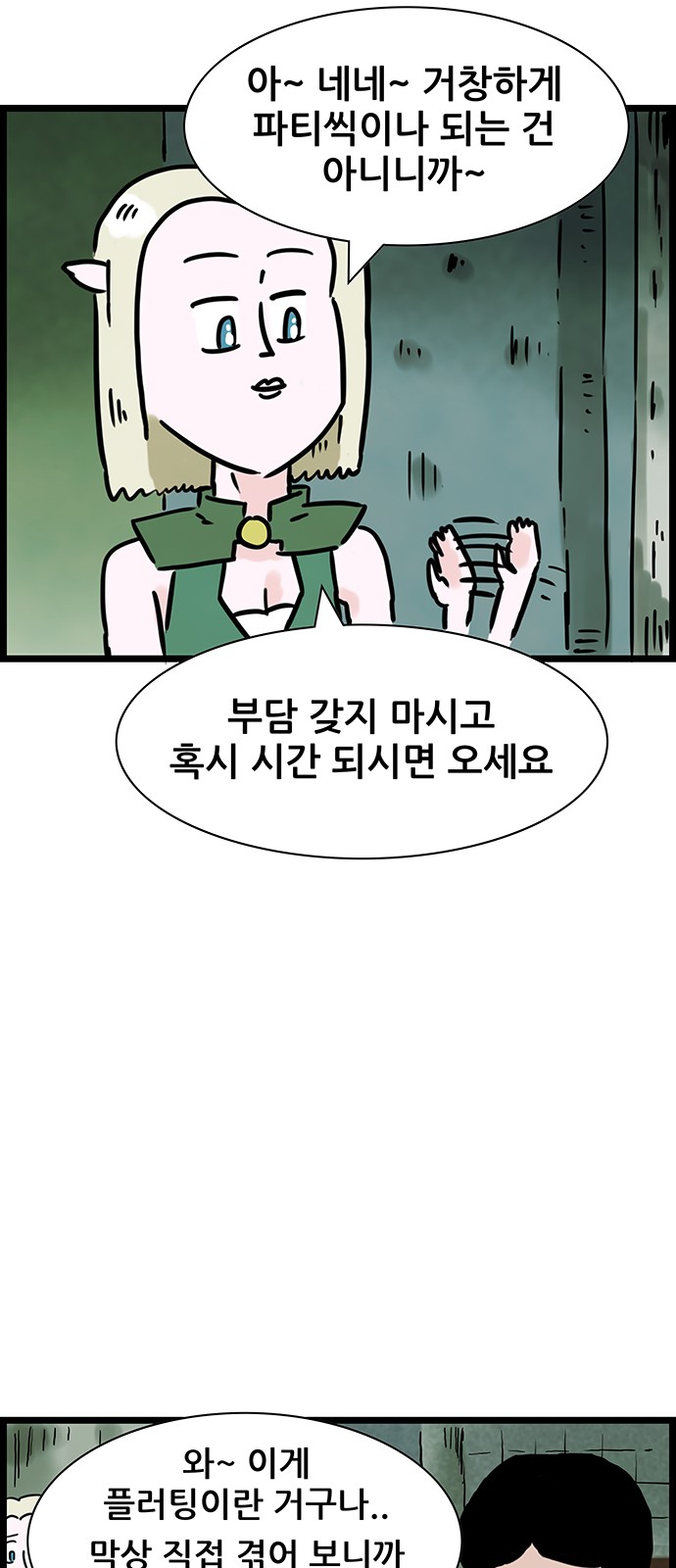 8 페이지
