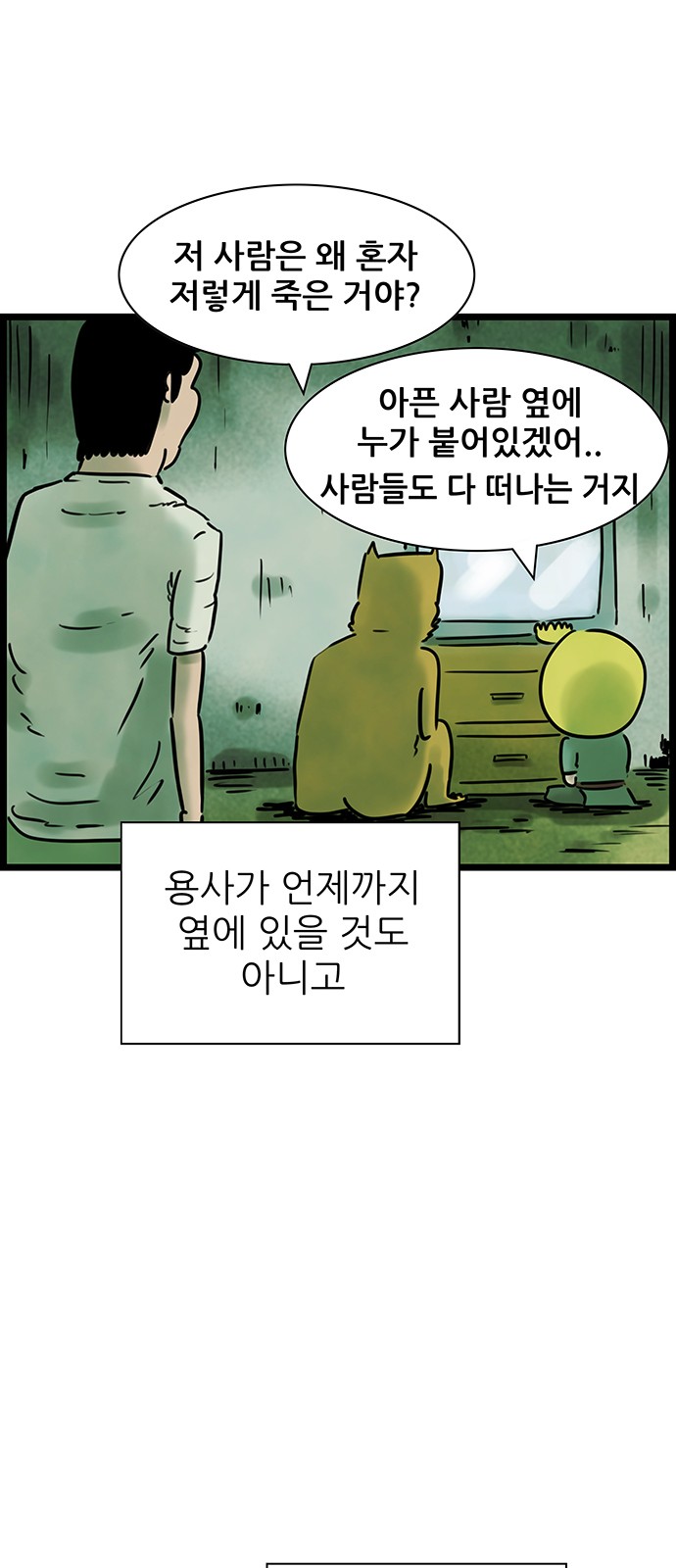 26 페이지