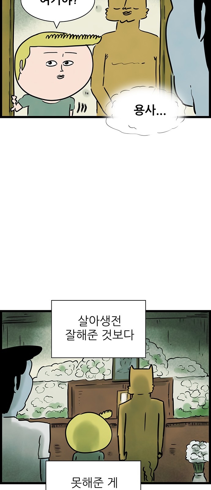 31 페이지