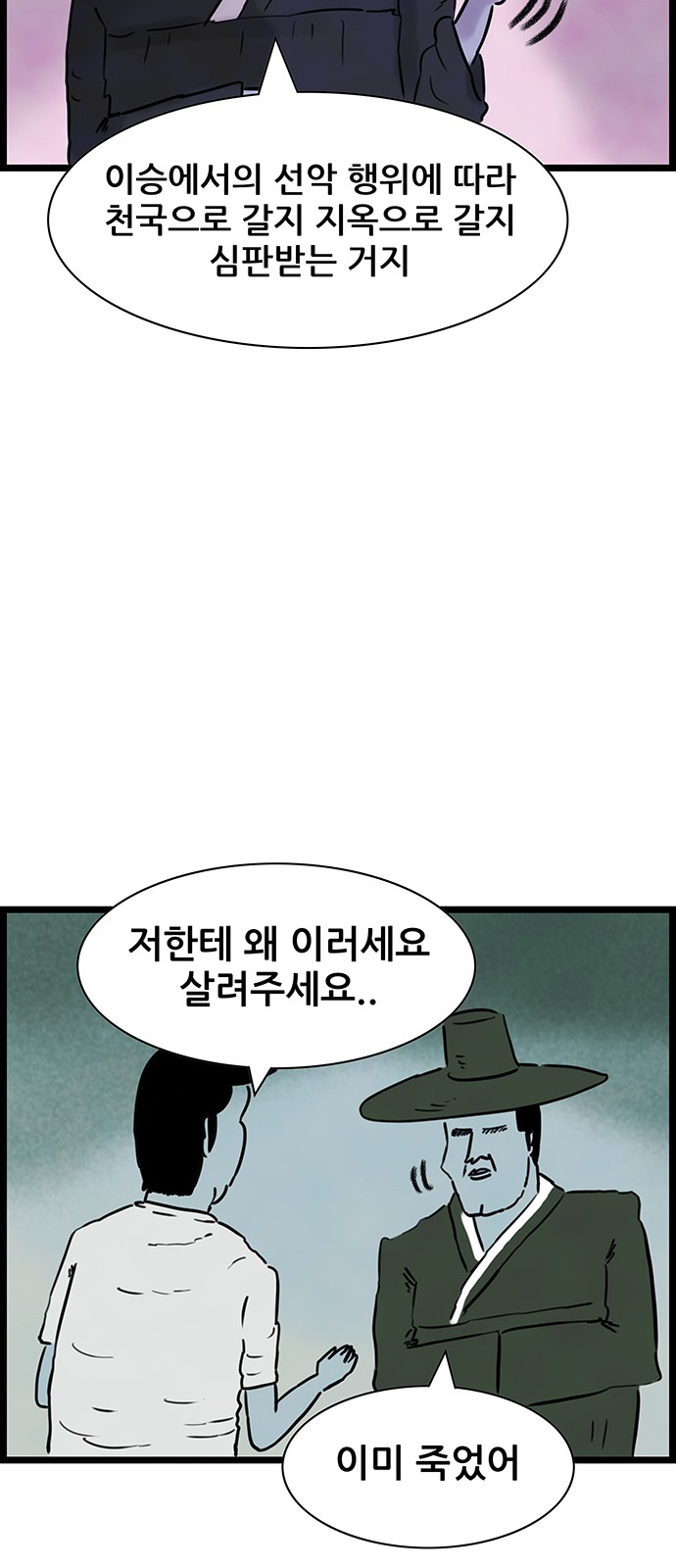 36 페이지