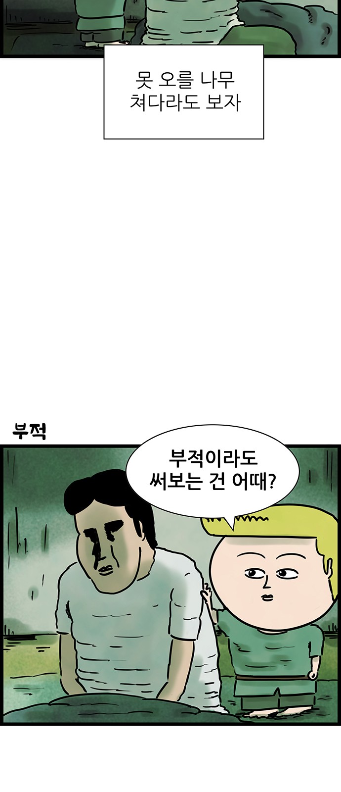 28 페이지
