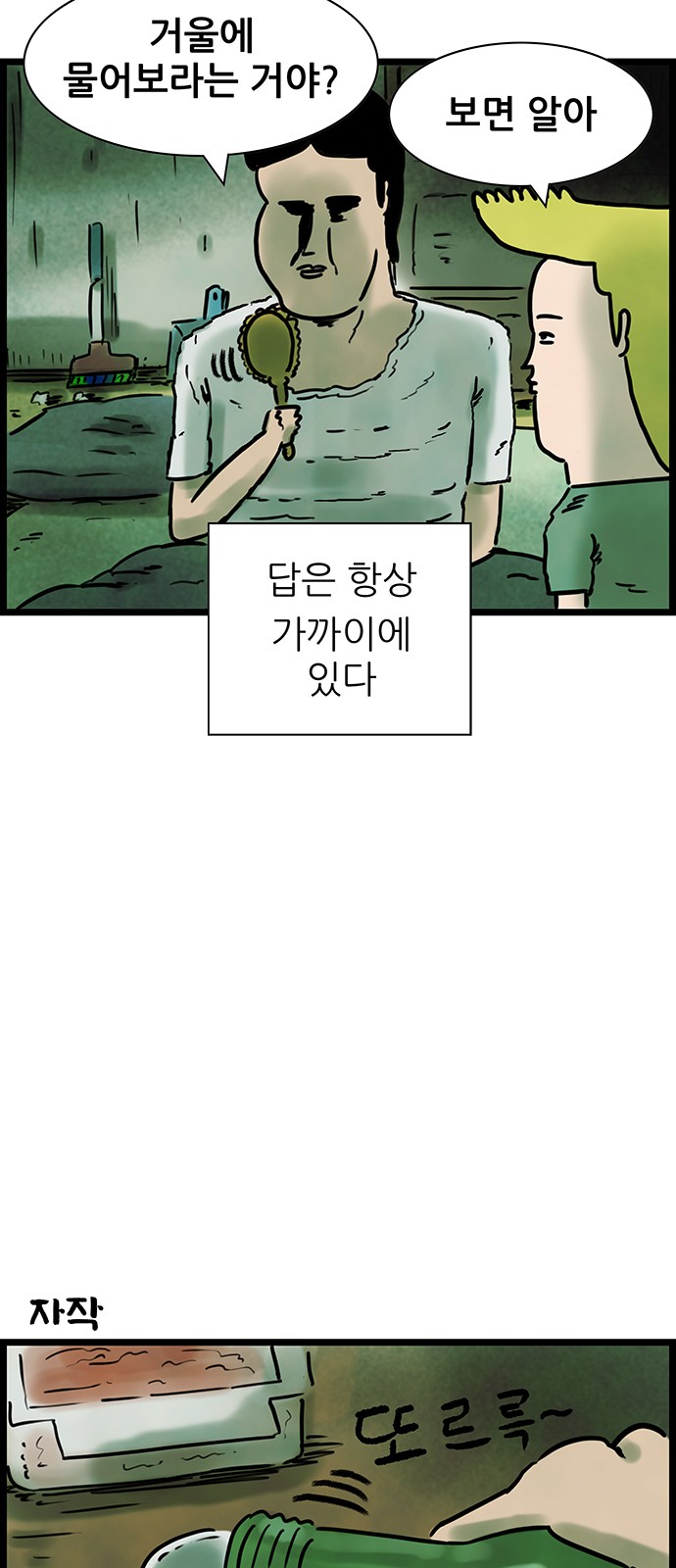 8 페이지