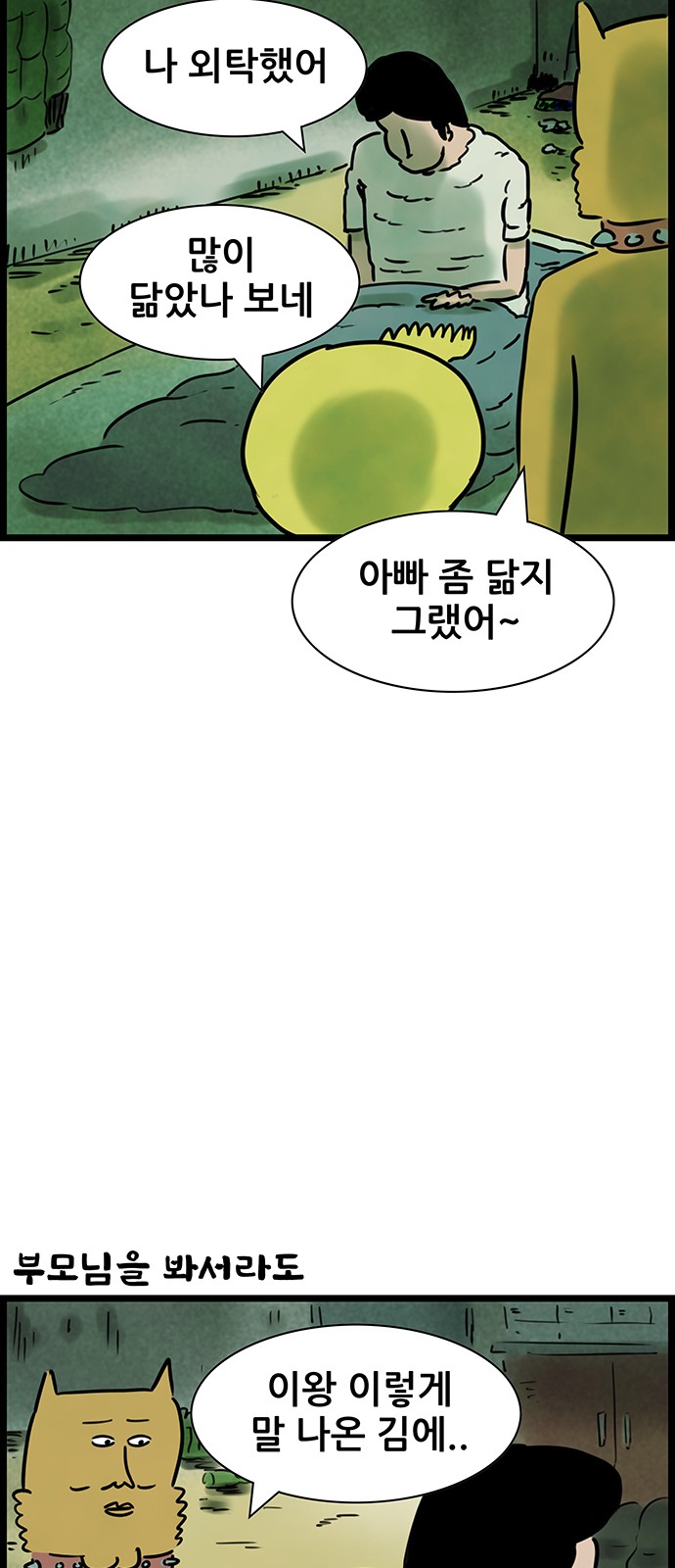 36 페이지