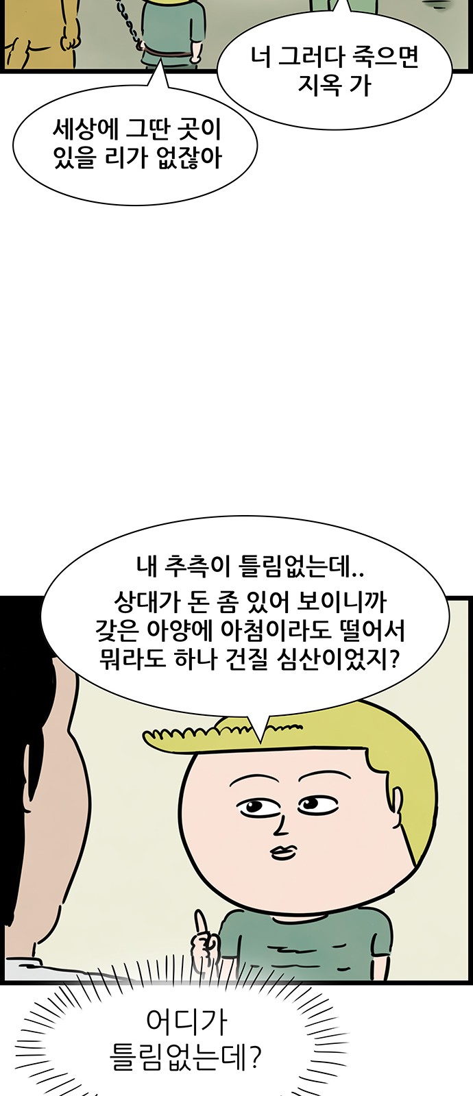 28 페이지