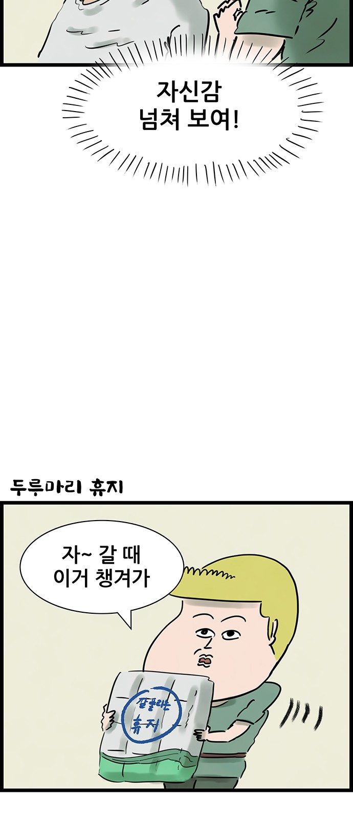 36 페이지