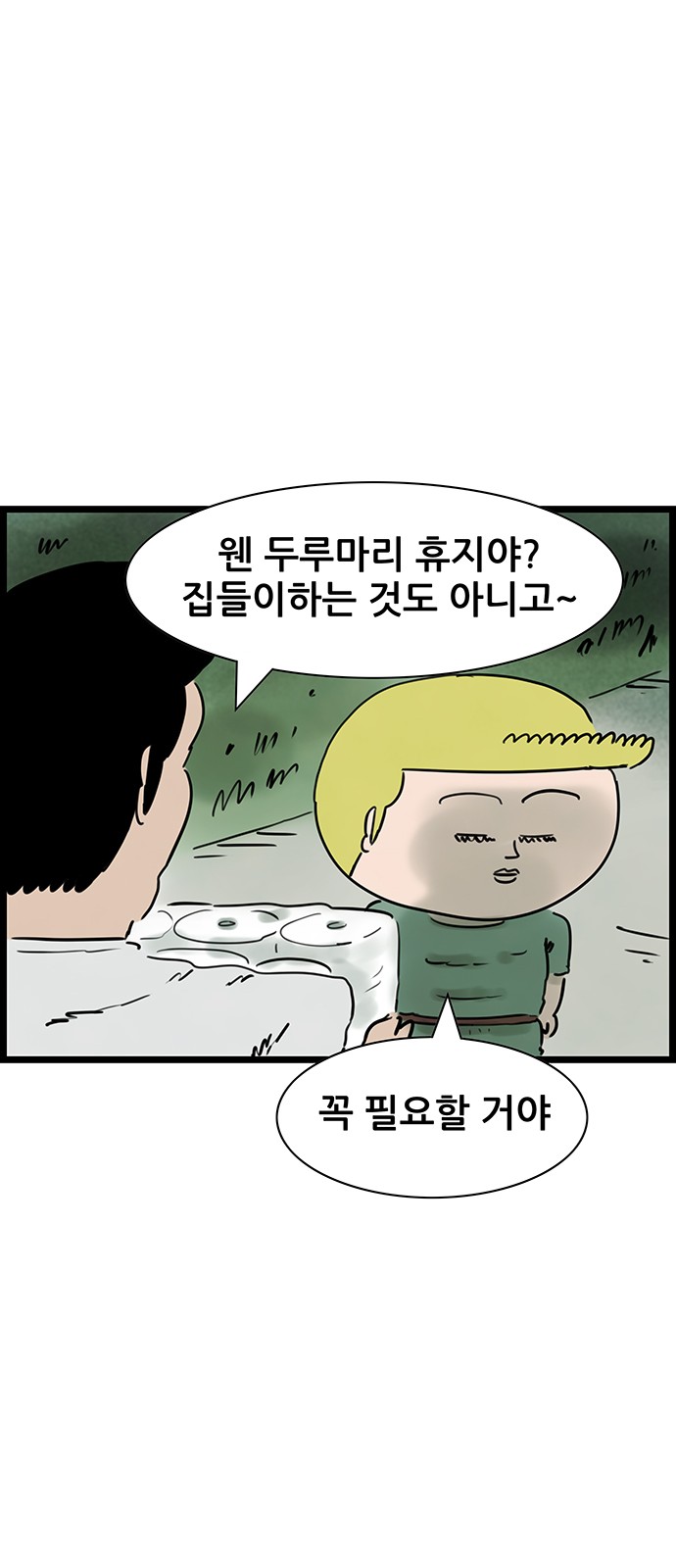 37 페이지