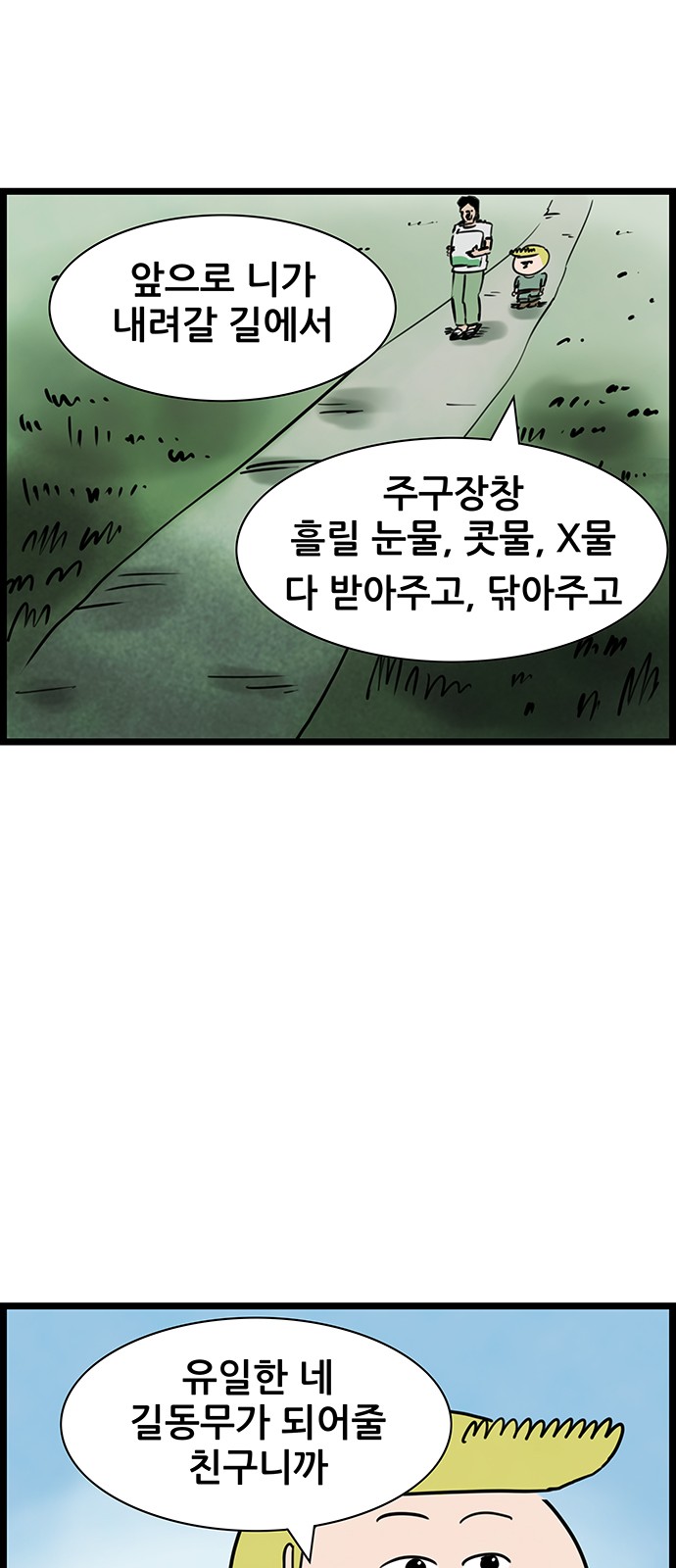 38 페이지