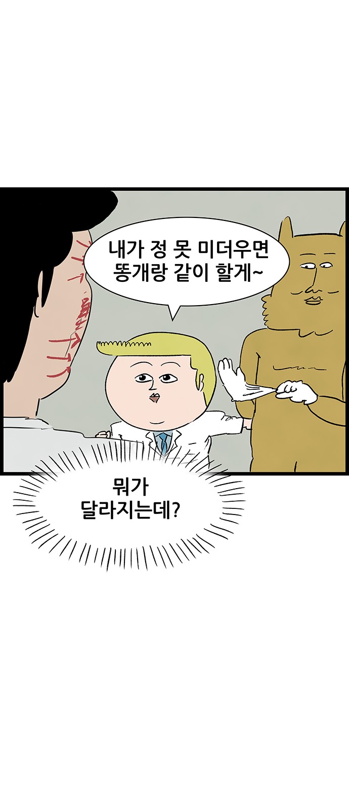 38 페이지