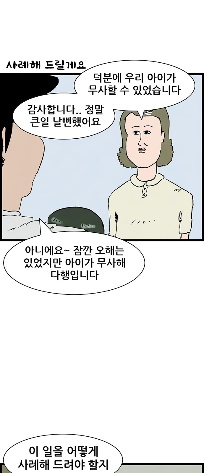 31 페이지