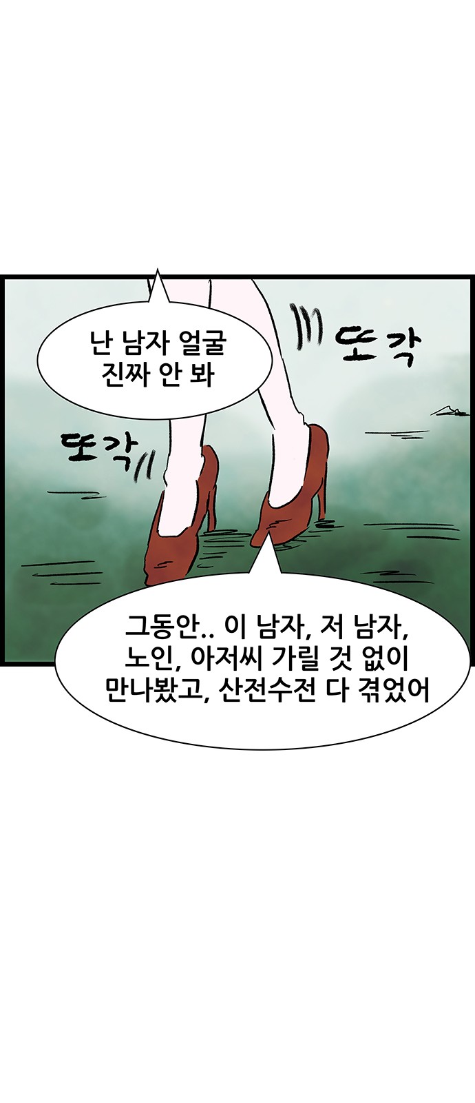 38 페이지