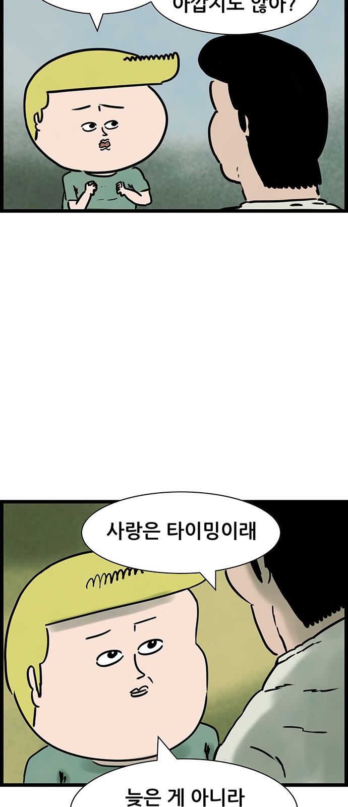 29 페이지