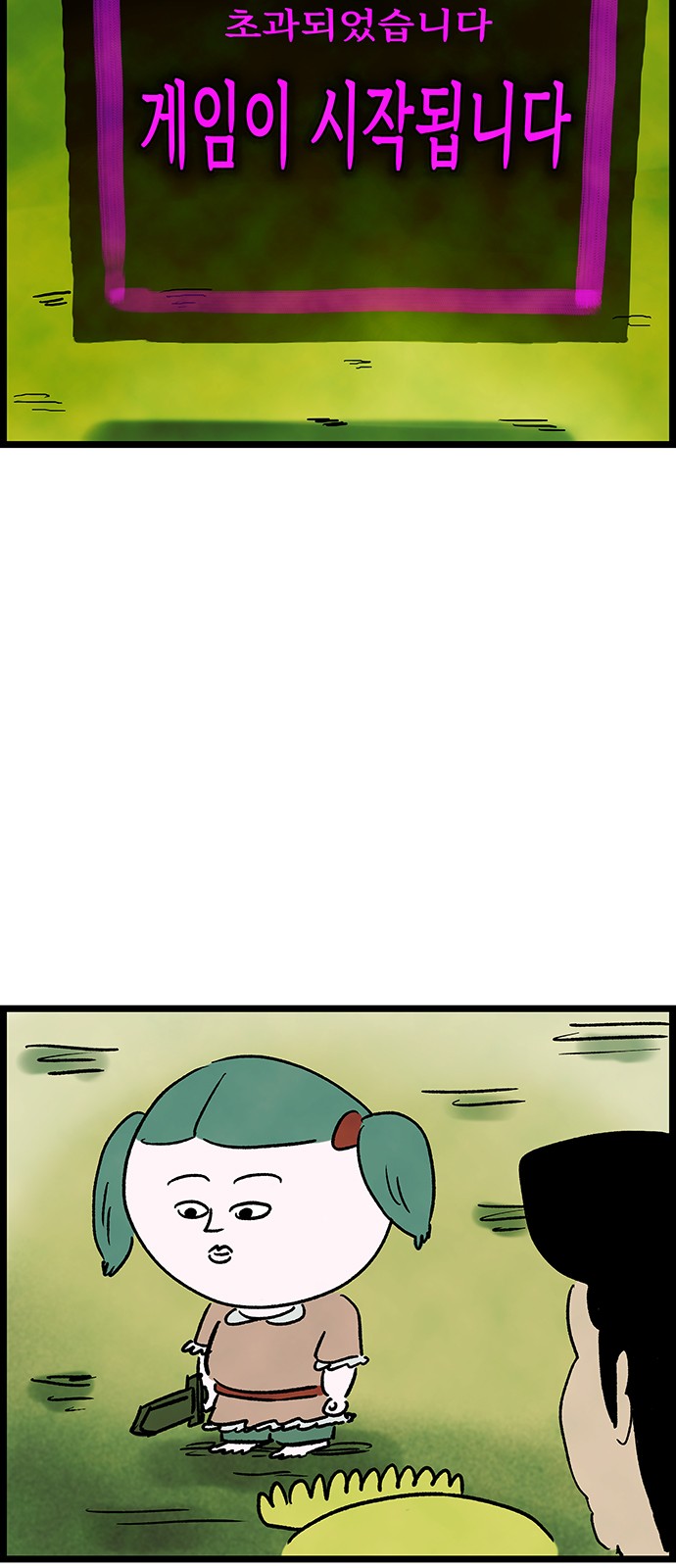 38 페이지