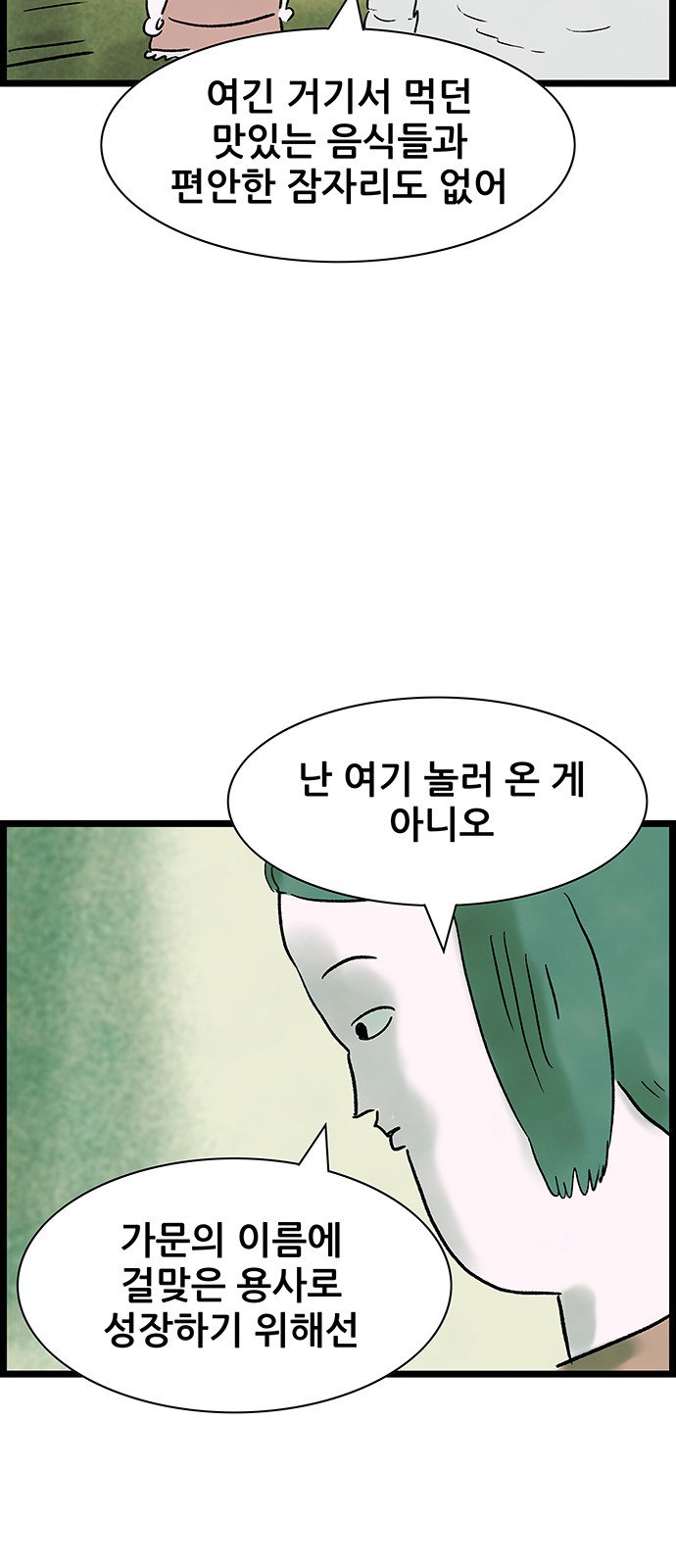 24 페이지