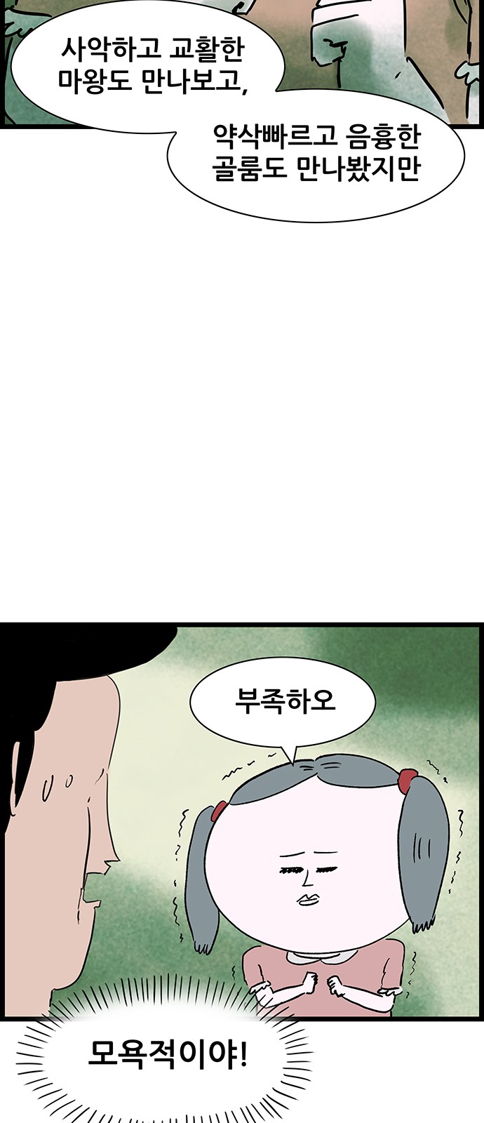 34 페이지