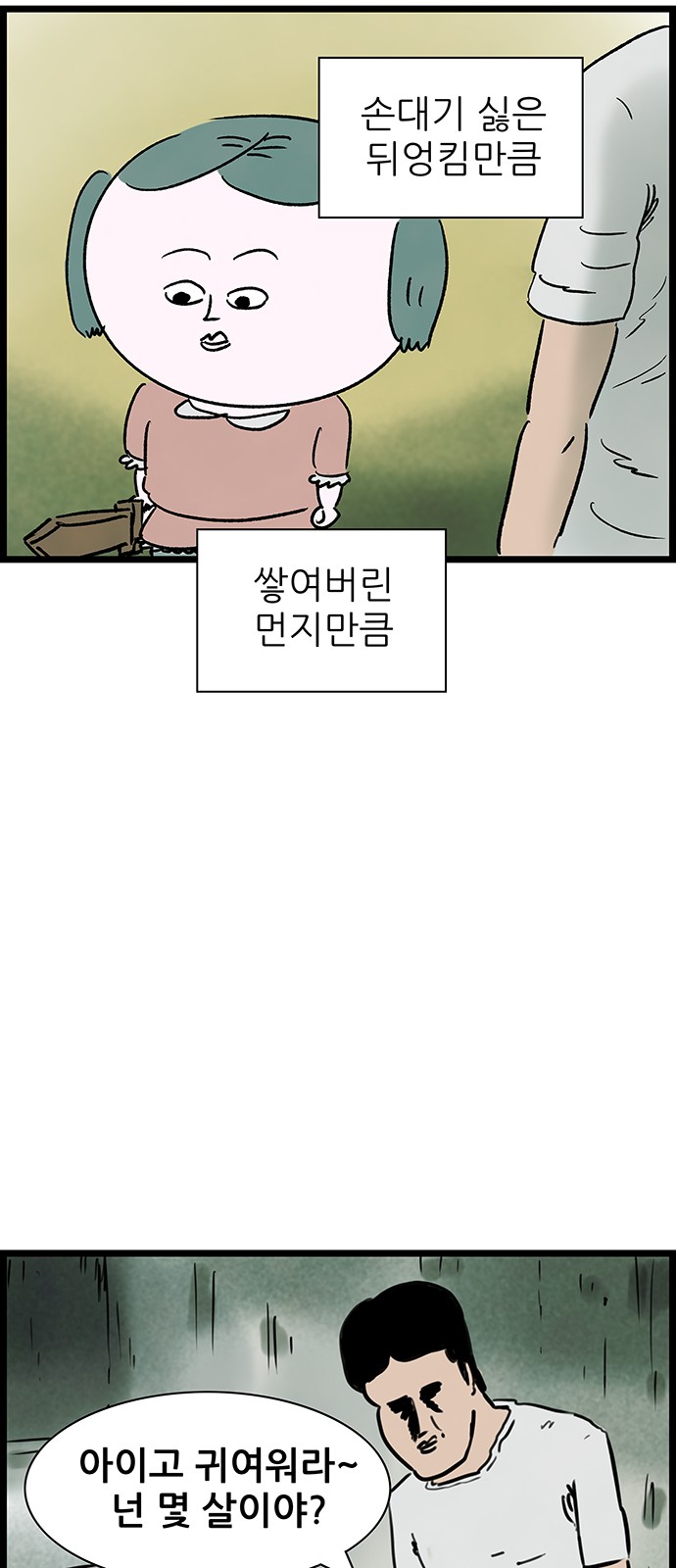 7 페이지