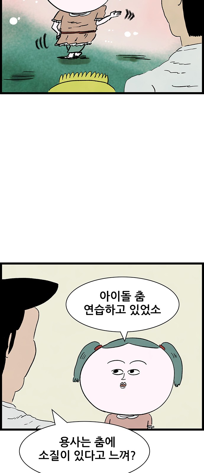 24 페이지