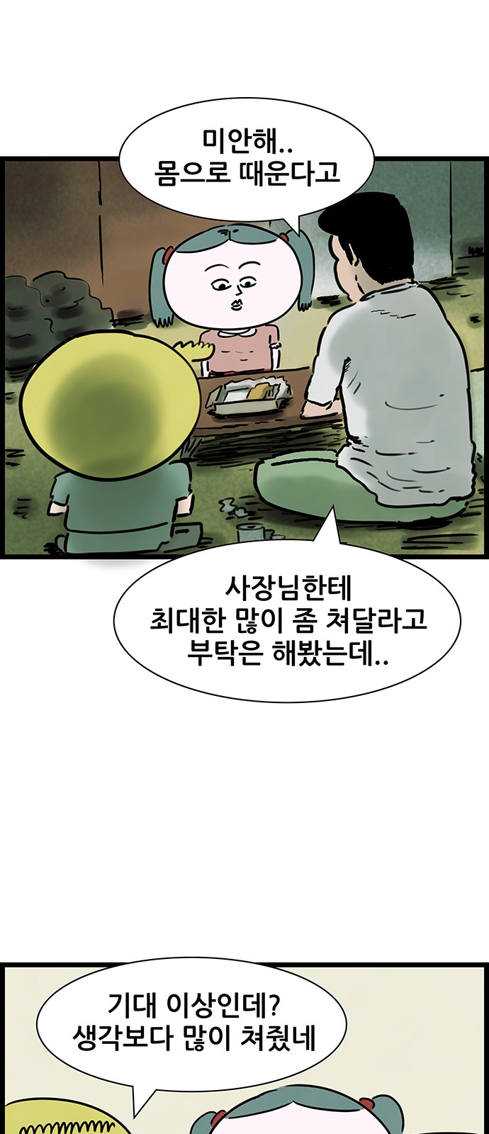 4 페이지