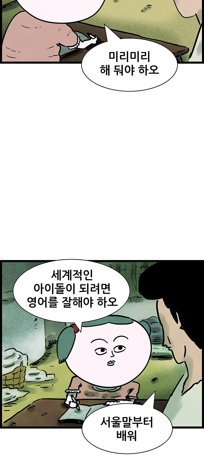 31 페이지