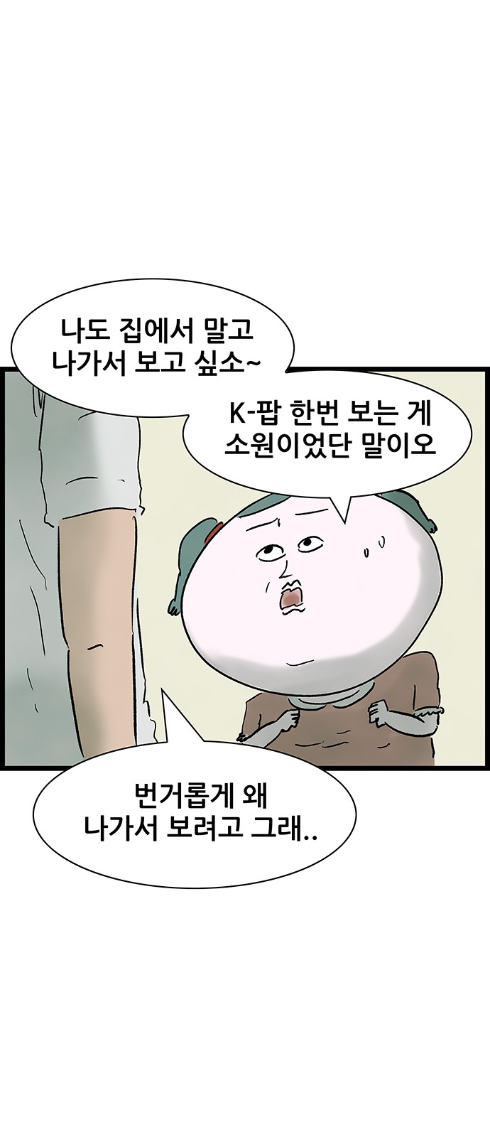 38 페이지