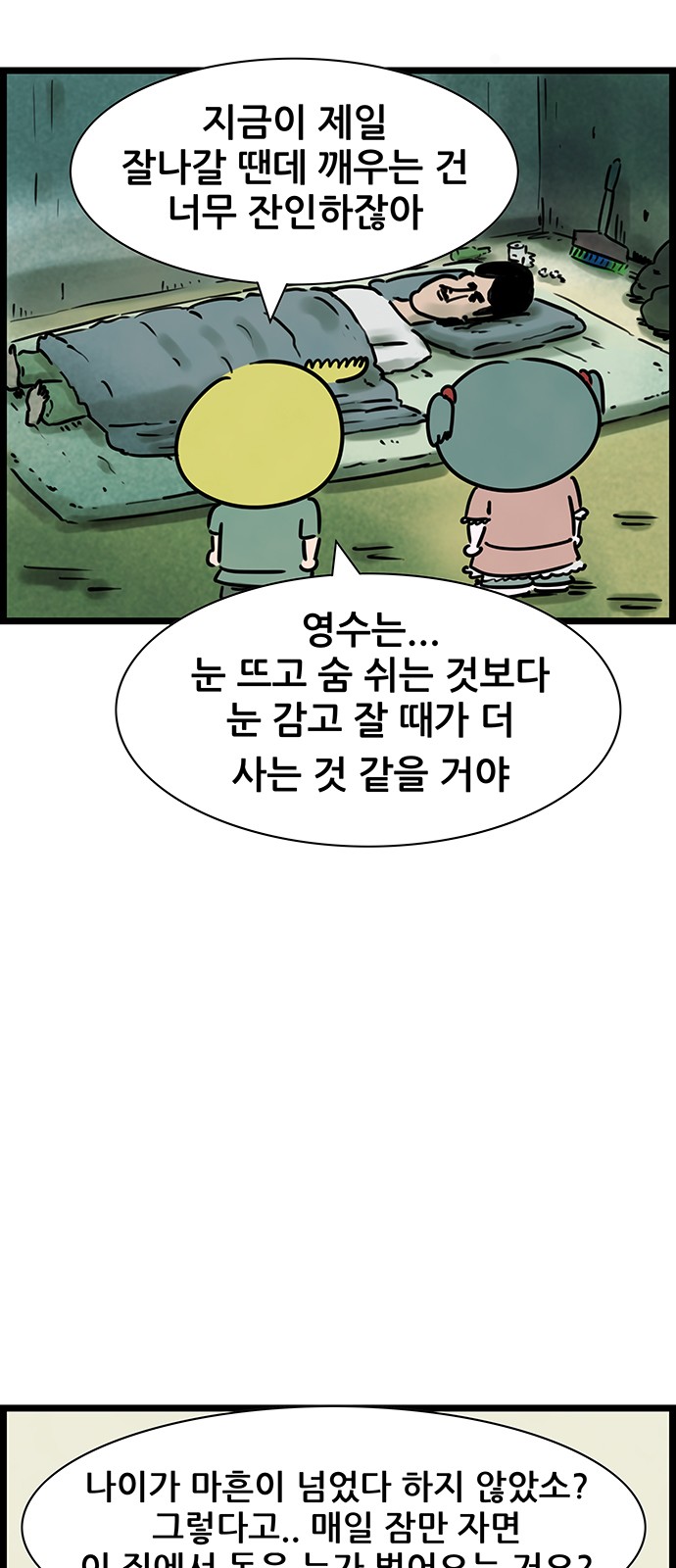 4 페이지