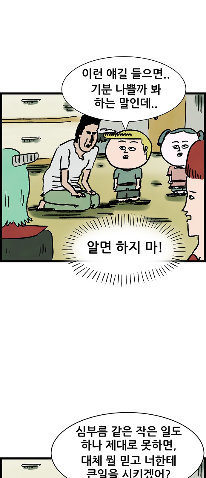 12 페이지