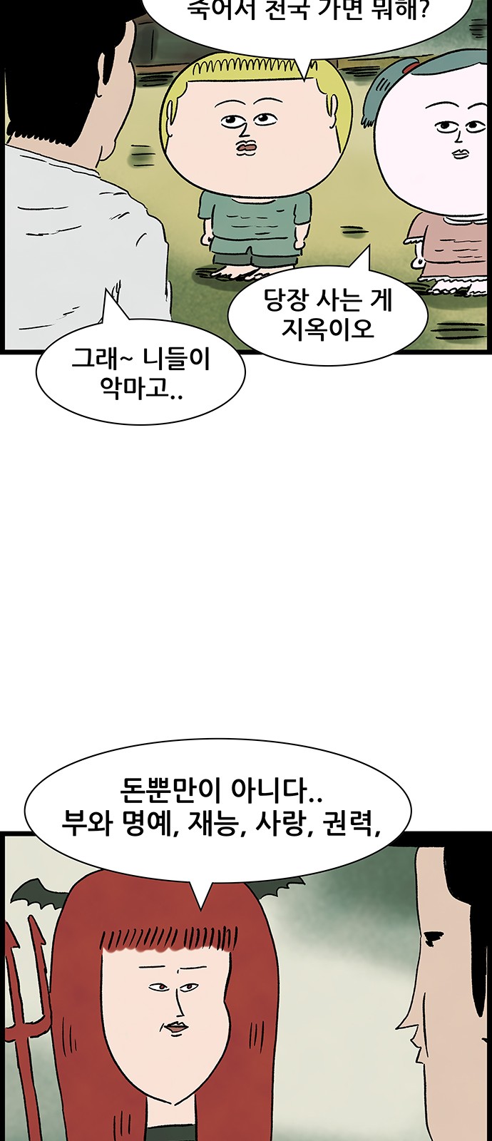 31 페이지