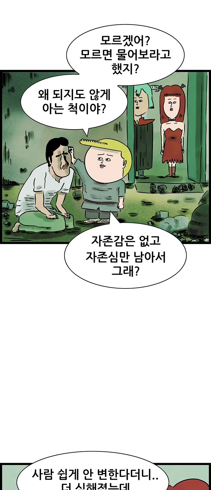 8 페이지