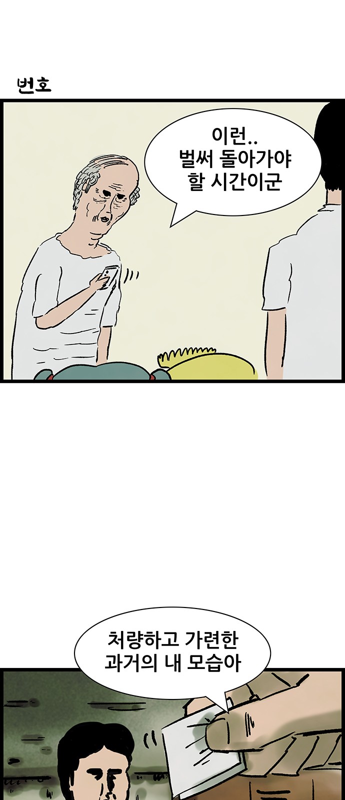 34 페이지