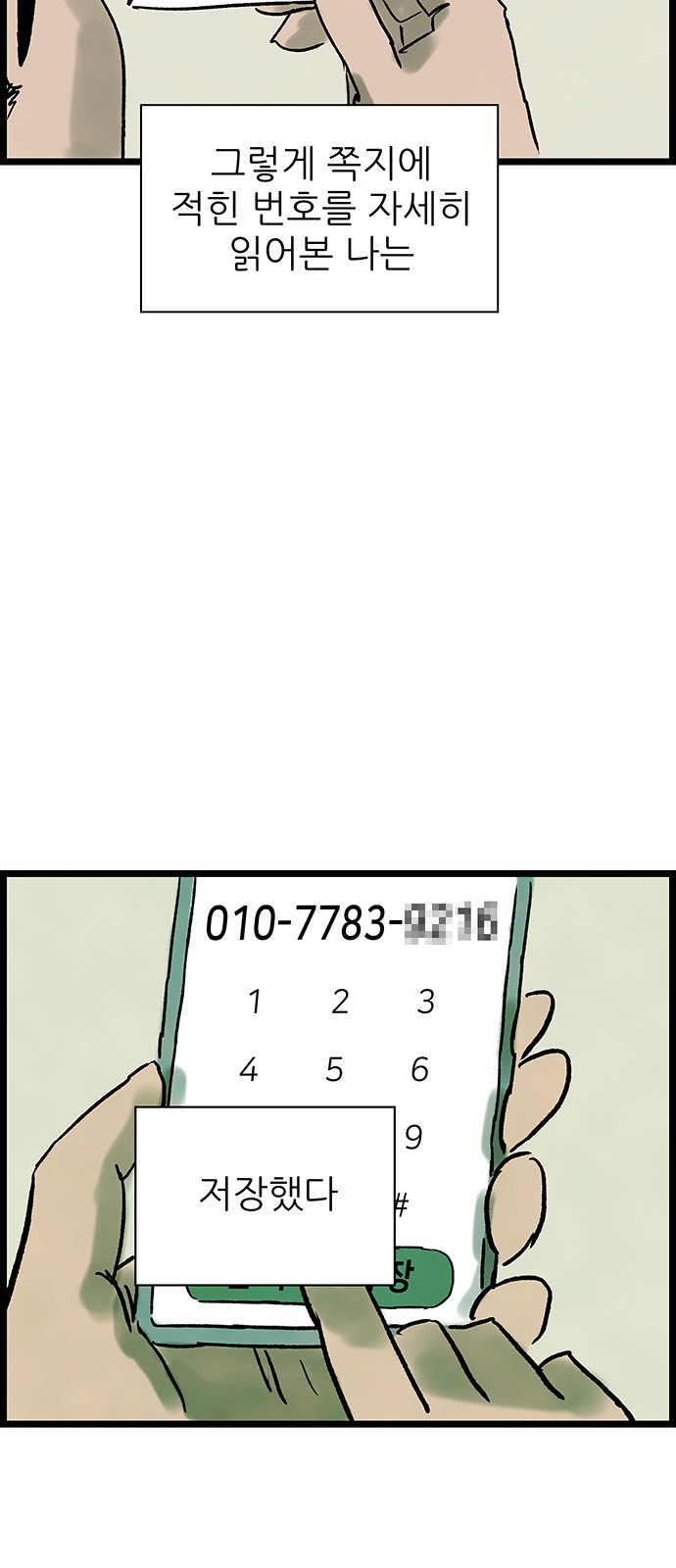 38 페이지