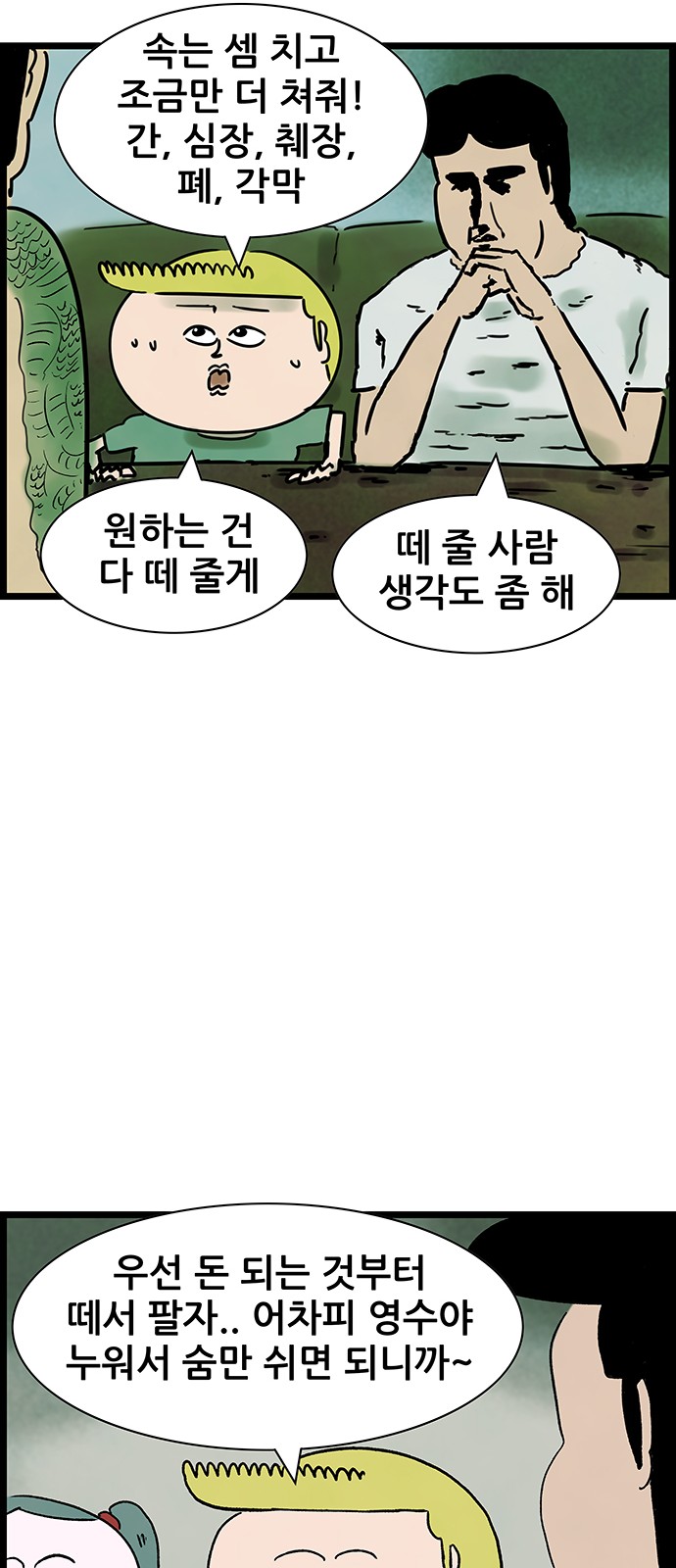 23 페이지