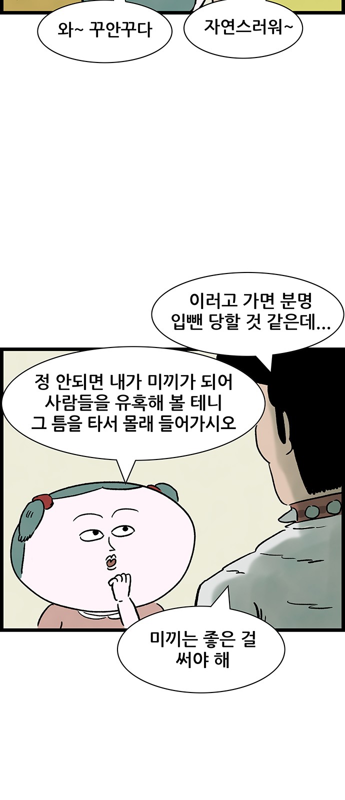 29 페이지