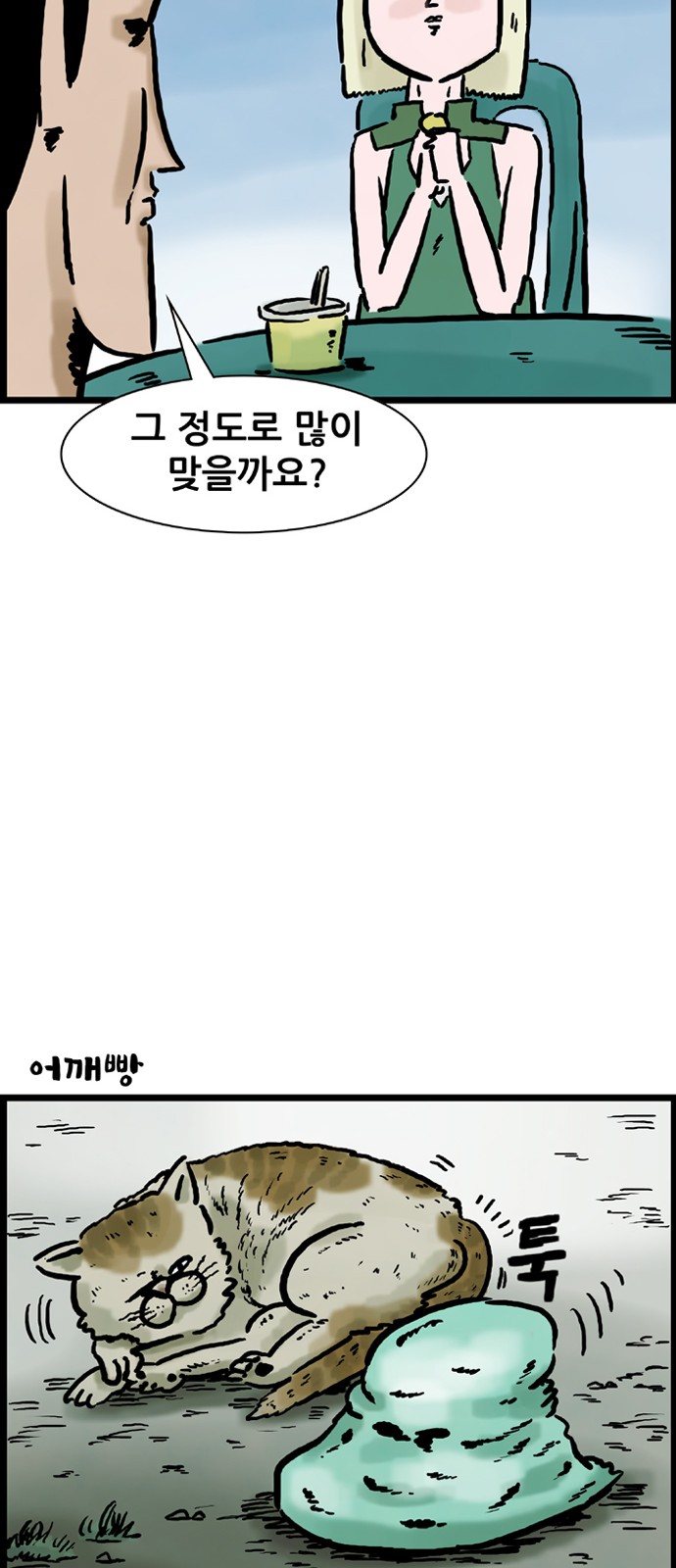 38 페이지
