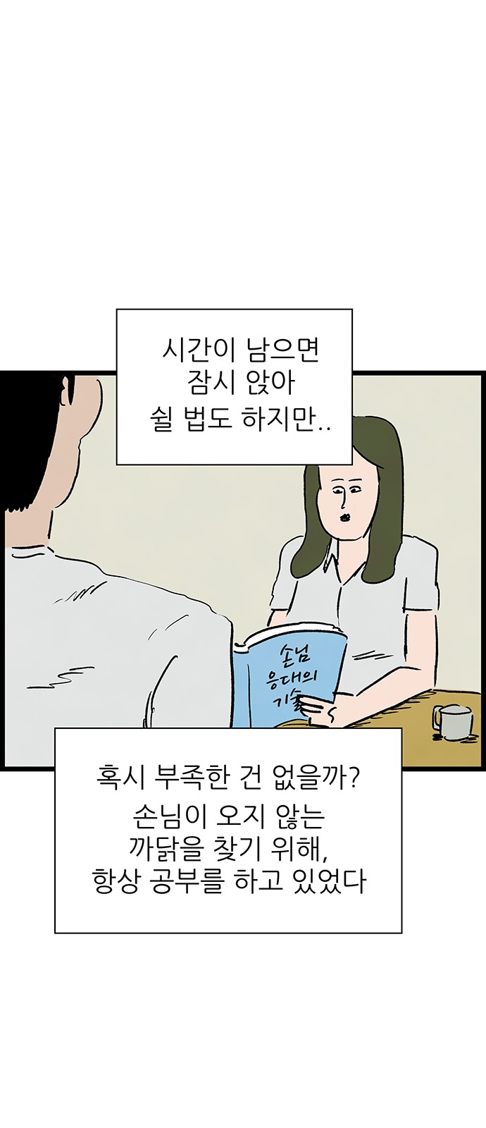 29 페이지