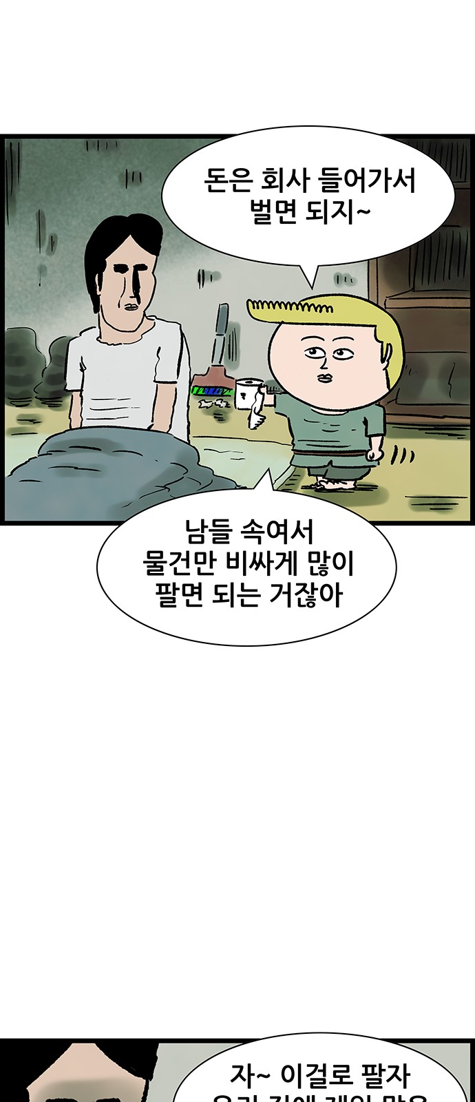 29 페이지