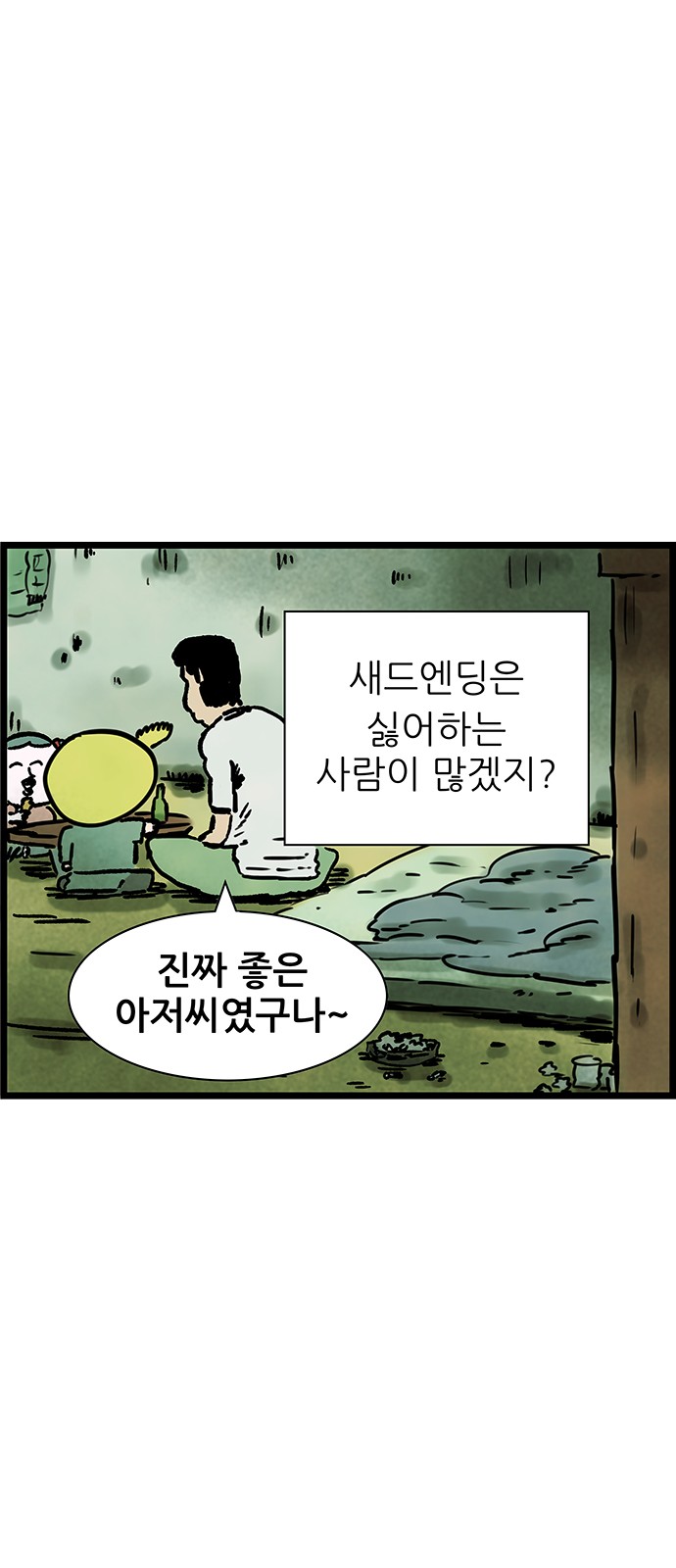 35 페이지