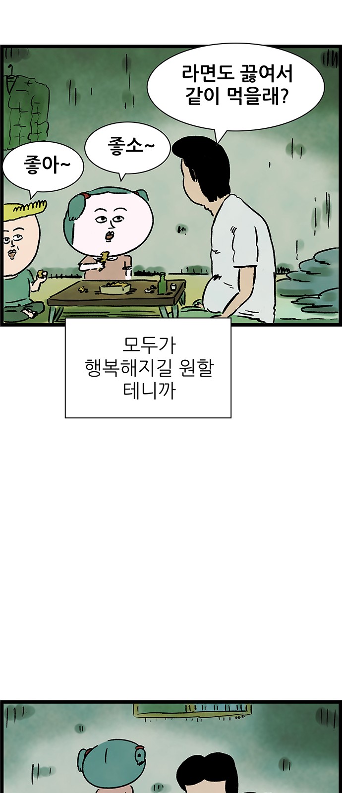 36 페이지