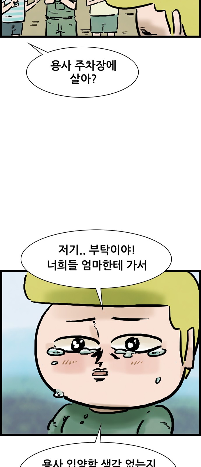 36 페이지