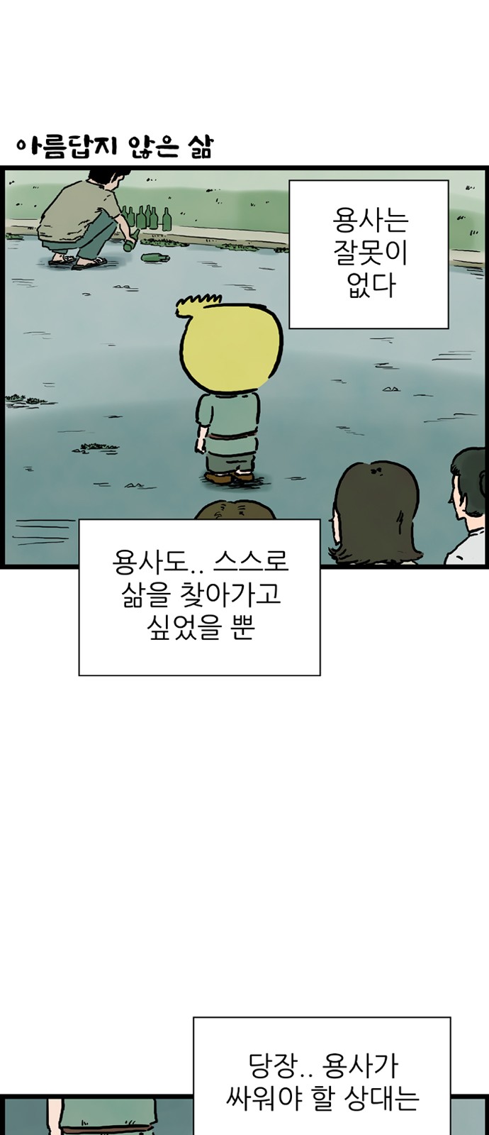 38 페이지